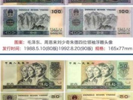 第四套人民币大全套？什么是人民币大全套或小全套？