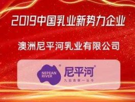 东风股份？尼平河乳业与东风股份关系？