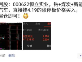 恒立实业（恒立实业与钴有关联吗？）