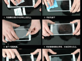 膜吧网，钢化膜延迟解决方法？
