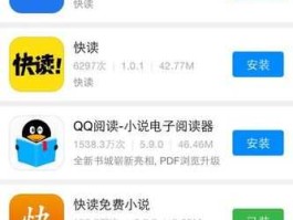 kuaidu，快读免费小说怎么用不了了？