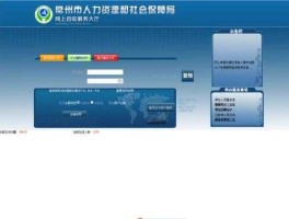 常州劳动保障网？常州社保查询个人账户网上怎么查？