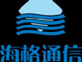 海格通信？海格通信怎么样？