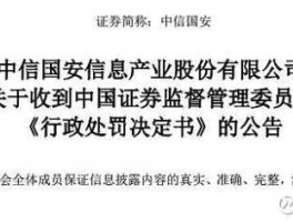 中信国安000839（000839中信国安跟中信集团有关系？）