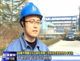 齐翔腾达（山东能源收购齐翔腾达成功了吗？）