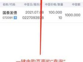 时达转债（打新债中签后如何操作？）