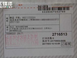 快递 淘宝？淘宝快递单号？