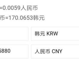3万韩币换多少人民币（300万韩币换多少人民币）