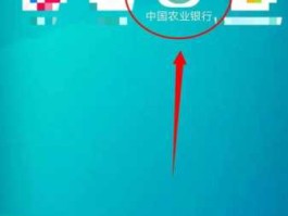 农行吧 农行手机银行怎么取消刷脸验证？