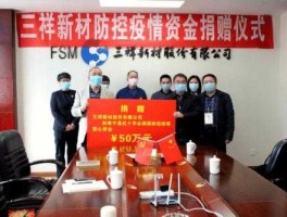 三祥新材？三祥新材主营业务？