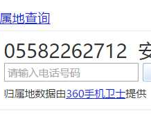 0088，008开头是什么号码？