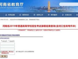 学大教育网站 河南省教育厅官方网站？