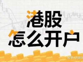 港股投资门槛？听说港股开户不需要50万的开户门槛了，是真的吗？