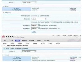 招商银行网上转账，招商银行最新的转账成功页面是什么样的？