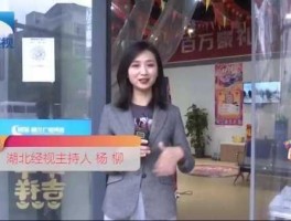湖北经视直播在线观看（湖北经视好吃佬的主持杨柳个人资料？）