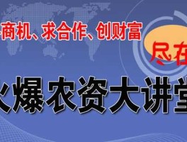 财富商机（我们村有个大型养猪场，我能在里面找到什么商机和财富哪？）