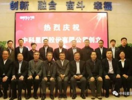 中科星图，中科星图待遇怎么样？