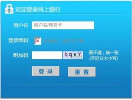 深圳农村商业银行个人网上银行登录？深圳农村商业银行网上银行登录密码是支付密码吗？