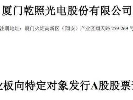 乾照光电股票，乾照光电为啥无实际控制人？