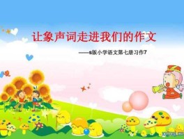 唧唧歪歪吧（1、请给我十个象声词，例如“哗啦哗啦”？）