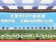 东盟自贸区概念股（亚太自贸区成立背景？）