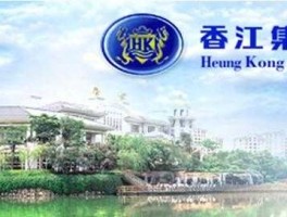 香江控股集团？香江集团是国企吗？