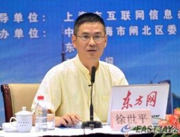 徐世平 上海在押人员姓名查询？