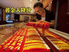 黄金还会降价吗 金店金价什么时候能降？