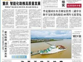科技日报电子版（中国在高科技领域处于什么位置？）