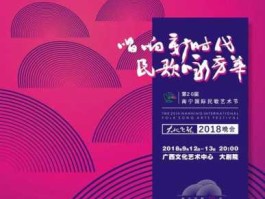 广西大地飞歌 2022南宁大地飞歌开幕式时间？