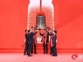 海南发展股票 运鸿集团2023年6月25日在海南上市敲钟是真的吗？