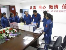 广汇股份股吧，广汇能源集团有限公司有多少工人？