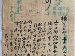 处方（古人对于处方的描述？）