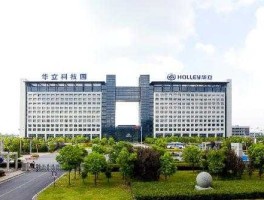 华立集团，华立实业股份有限公司介绍？