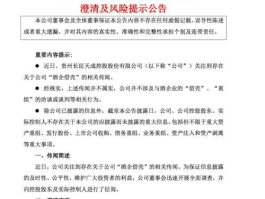 st天成 st天成是国企吗？