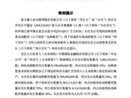 富士康中签号码 中签号怎么看？