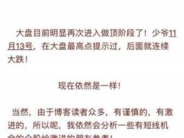 投机少爷？董事长的儿子怎么称呼？