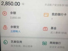支付宝金账户 支付宝账户余额里面的钱是属于银行卡里的吗？
