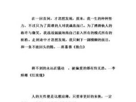 超级感悟的博客 感悟一般要写多少个字？