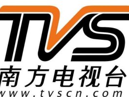 南方电视台tvs4？谁知道南方台tvs1的《真实故事》播放和重播时间？