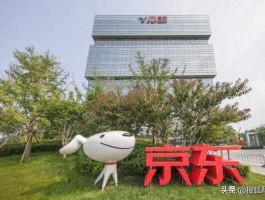 京东cfo宣布退休？京东客服有退休金吗？