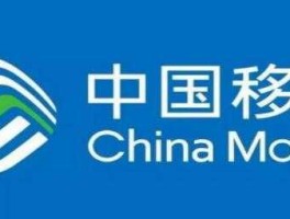 浙江省移动？浙江移动号可以改为湖南省移动吗？