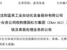 蓝英装备 蓝英装备还能买吗？