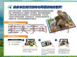 互动百科网？ar互动百科是什么？