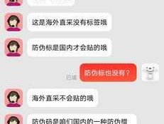 乐峰有假货吗 京东化妆品海外专营店靠谱吗？