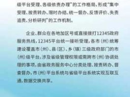 热线12微博？12345怎么转人工？