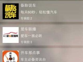 汽车知识入门，有哪个APP适合学习汽车的知识？