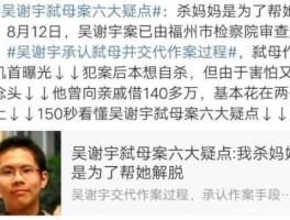 上海机场杀母，底线弑母案在第几集？