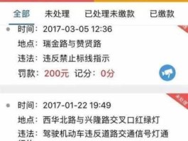 河南交通违章查询（12123异地扣分能查出来么？）