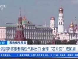 乌克兰首都发出防空警报？乌克兰拉响防空警报什么意思？